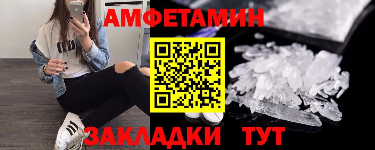 Amphetamine  Вход с VPN  Амфетамин  Калуга  АМФЕТАМИН 97% 