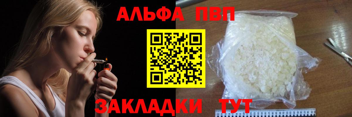 Alfa_PVP мука  Альфа ПВП крисы CK  Альфа ПВП крисы CK  Вход с VPN  Калуга 
