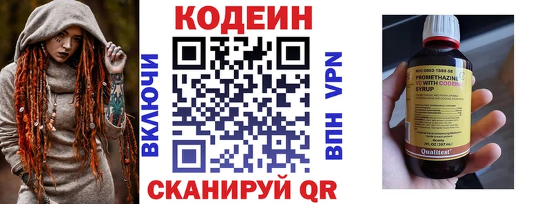 Кодеиновый сироп Lean напиток Lean (лин) Калуга