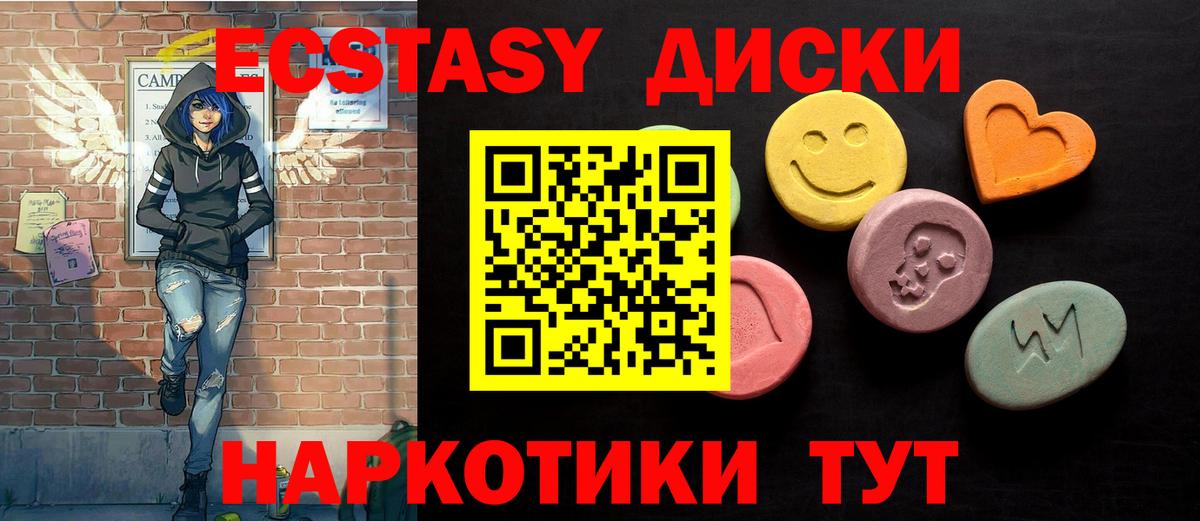 Калуга  Ecstasy  Вход с VPN  Ecstasy MDMA  ЭКСТАЗИ 280мг 