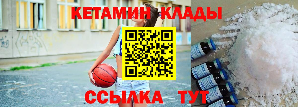 Кетамин VHQ Калуга