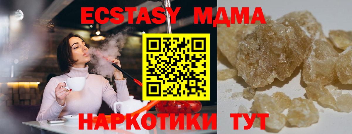 Калуга  МДМА VHQ  Вход с VPN  MDMA crystal 