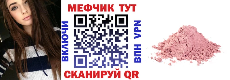 ОМГ ОМГ ТОР  Калуга  МЯУ-МЯУ 4 MMC 