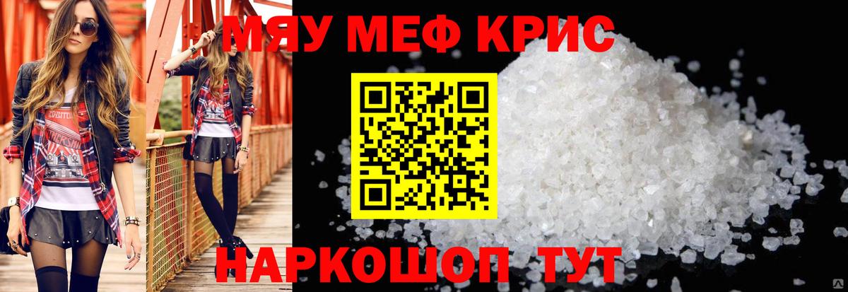 Калуга  Меф mephedrone  МЯУ-МЯУ  Мефедрон VHQ  Вход с VPN 