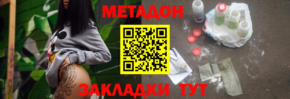 Метадон VHQ  Вход с VPN  Калуга 