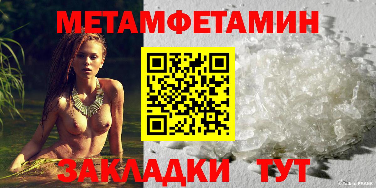Метамфетамин  Метамфетамин витя  Вход с VPN  Калуга 
