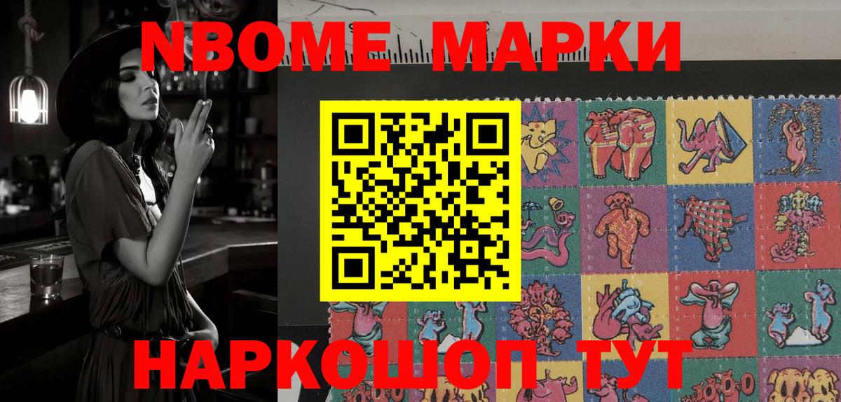 Наркотические марки 1,8мг  Вход с VPN  Калуга 
