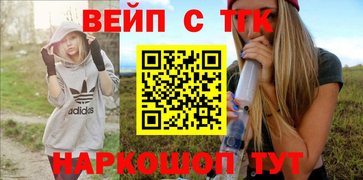 Дистиллят ТГК вейп Калуга