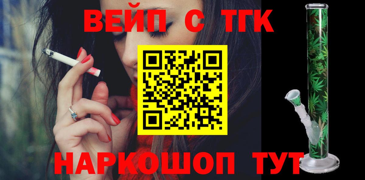 Калуга  наркотики  Вход с VPN  ТГК концентрат  ТГК вейп 