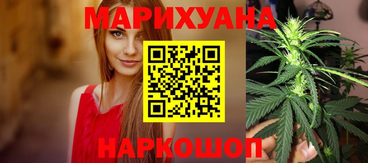 Конопля сатива  Канабис семена  Вход с VPN  Калуга  Каннабис Bruce Banner 